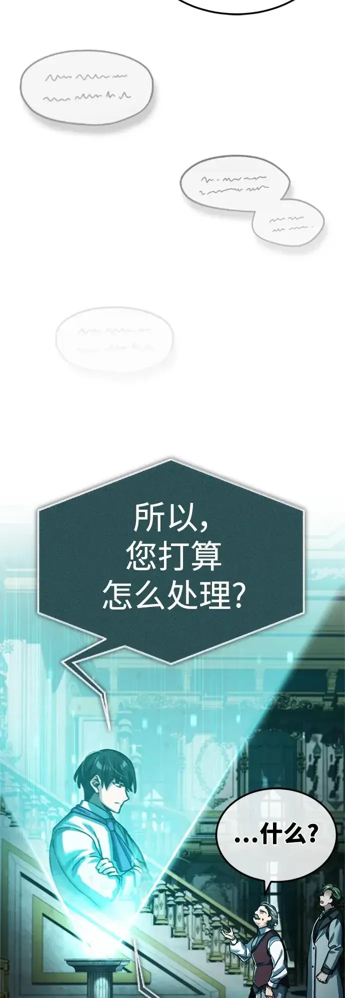 《天魔的不凡重生》[第86话] 道格拉斯的宣战布告图36