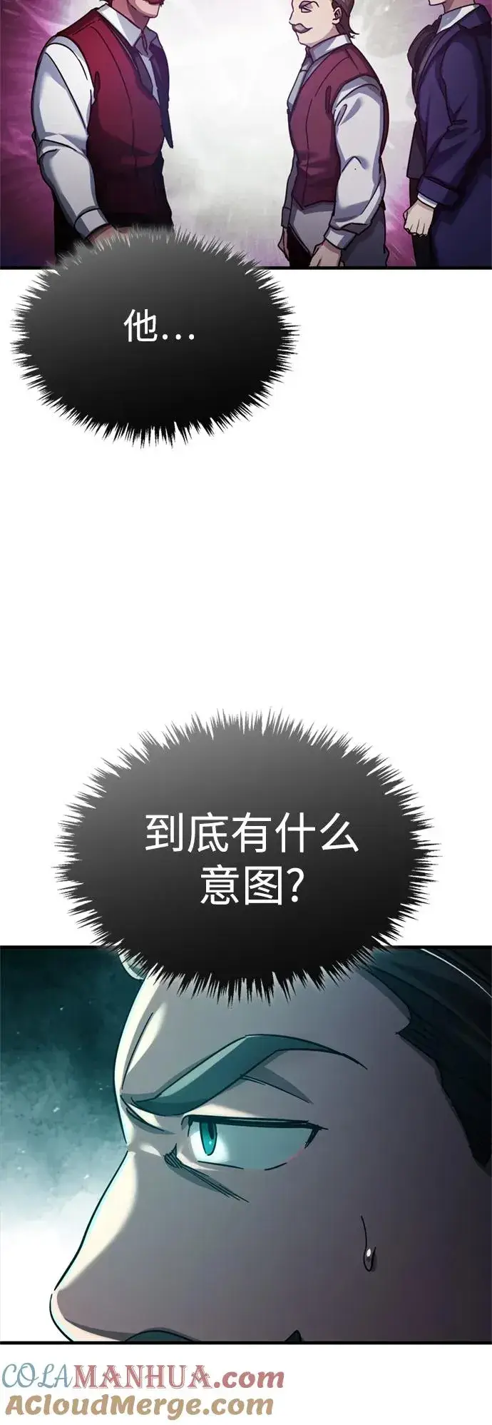 《天魔的不凡重生》[第86话] 道格拉斯的宣战布告图40