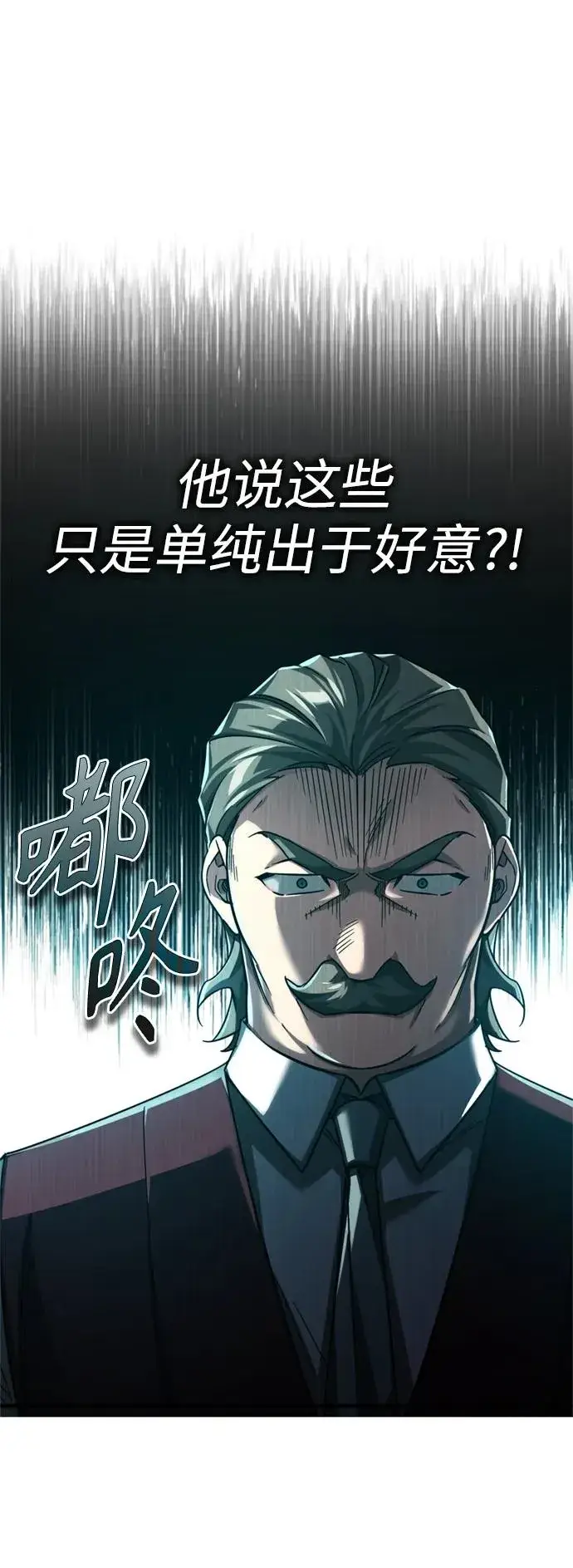 《天魔的不凡重生》[第86话] 道格拉斯的宣战布告图48
