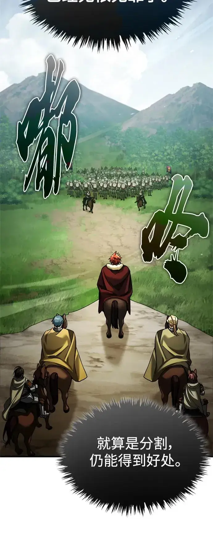 《天魔的不凡重生》[第86话] 道格拉斯的宣战布告图63