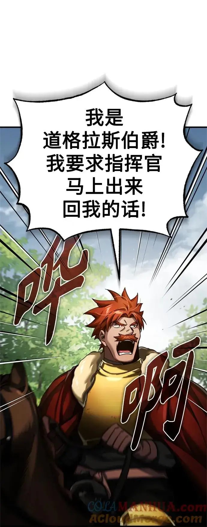 《天魔的不凡重生》[第86话] 道格拉斯的宣战布告图64