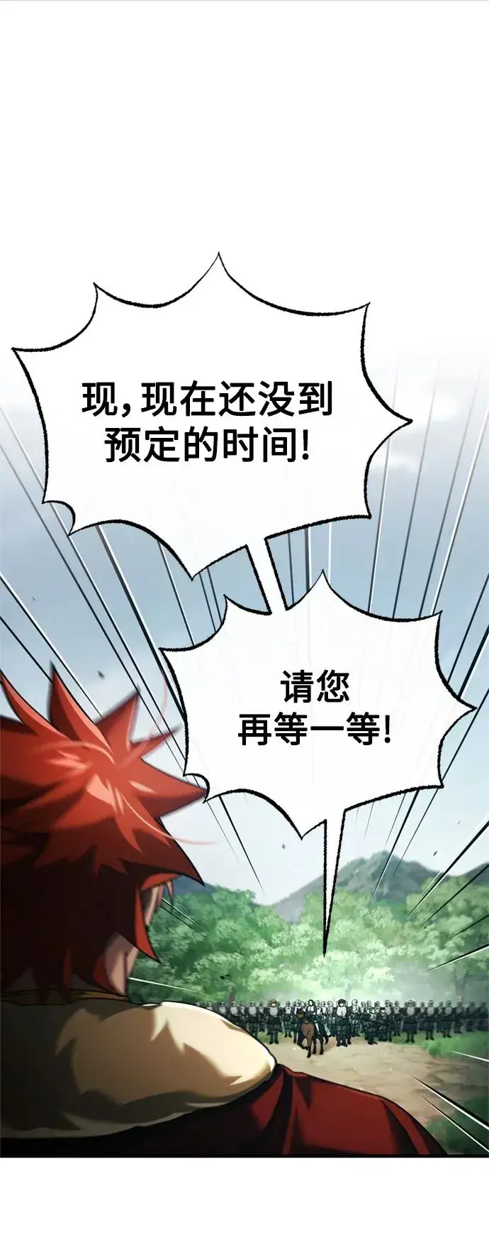 《天魔的不凡重生》[第86话] 道格拉斯的宣战布告图65