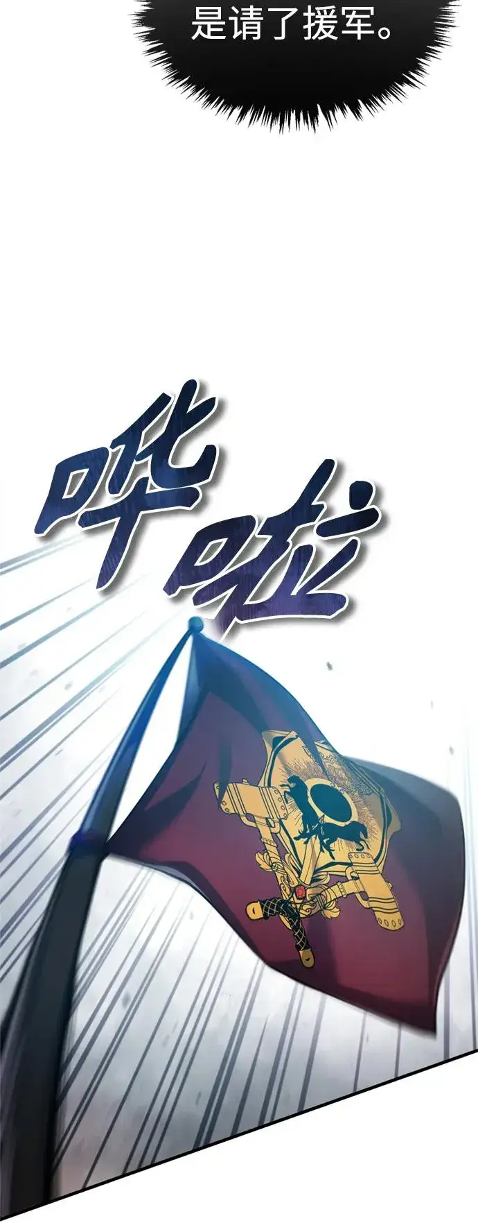 《天魔的不凡重生》[第86话] 道格拉斯的宣战布告图68
