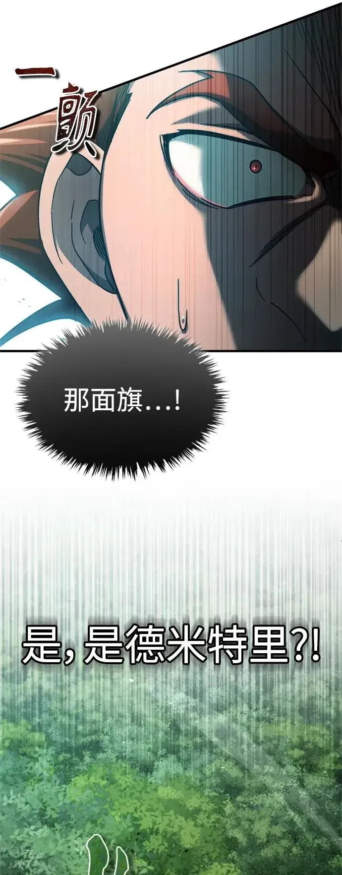 《天魔的不凡重生》[第86话] 道格拉斯的宣战布告图69