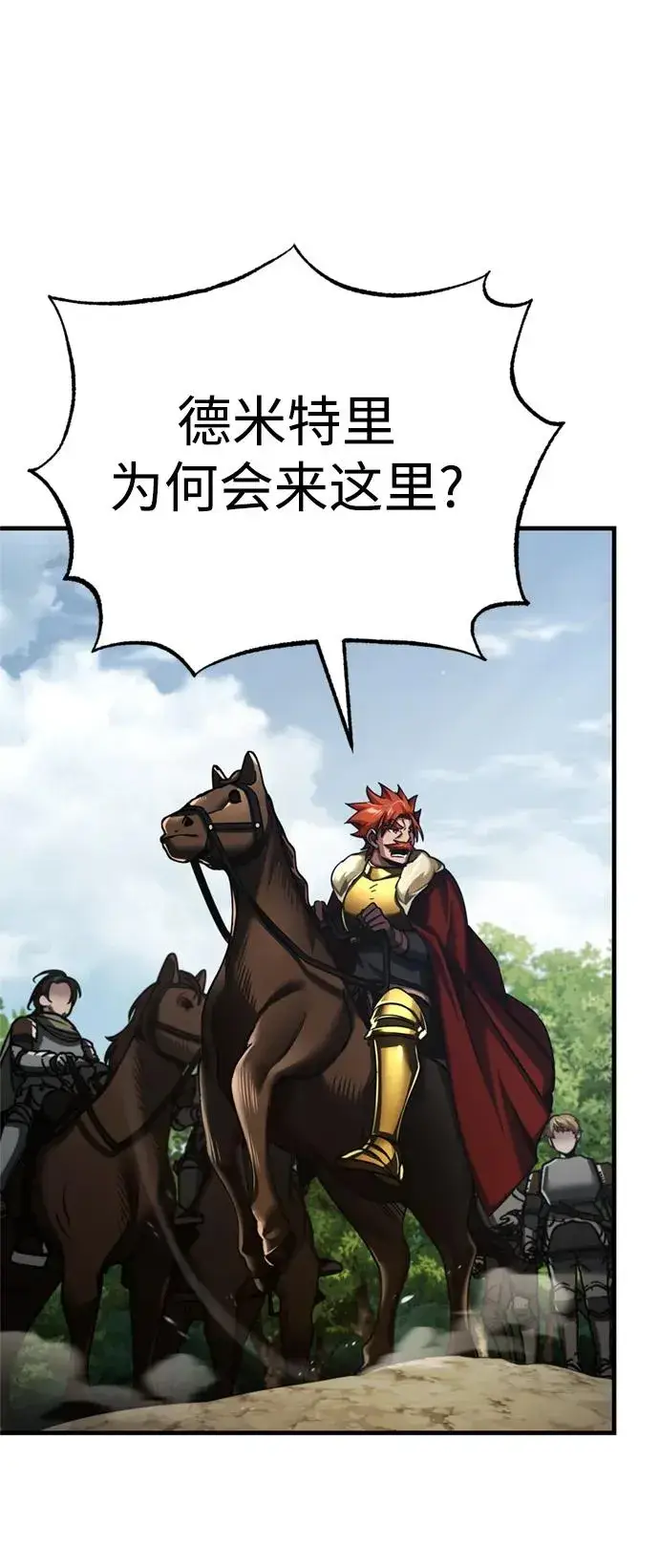 《天魔的不凡重生》[第86话] 道格拉斯的宣战布告图71