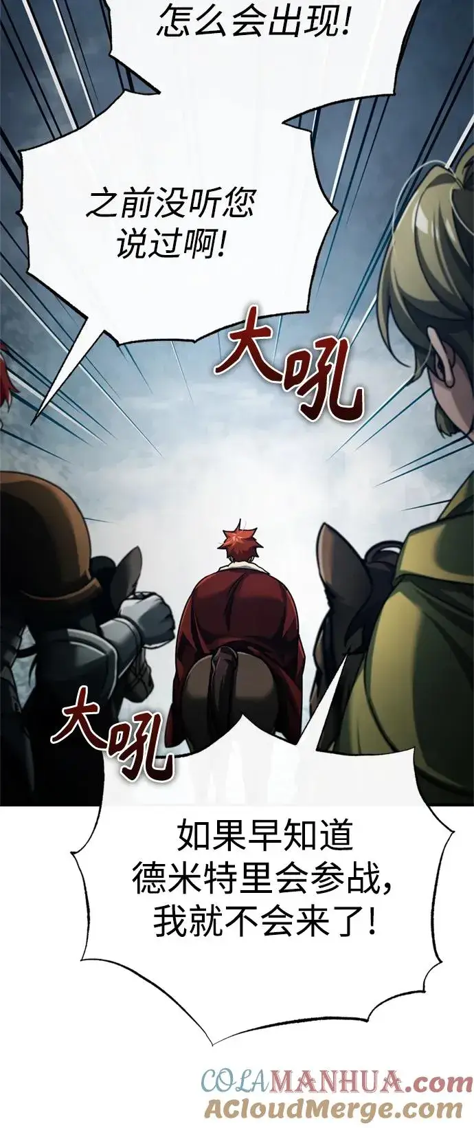 《天魔的不凡重生》[第86话] 道格拉斯的宣战布告图76