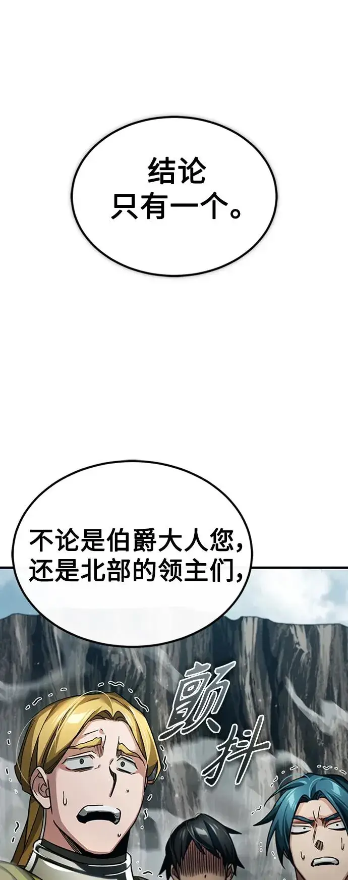 《天魔的不凡重生》[第87话] 双胞胎气力剑士图41