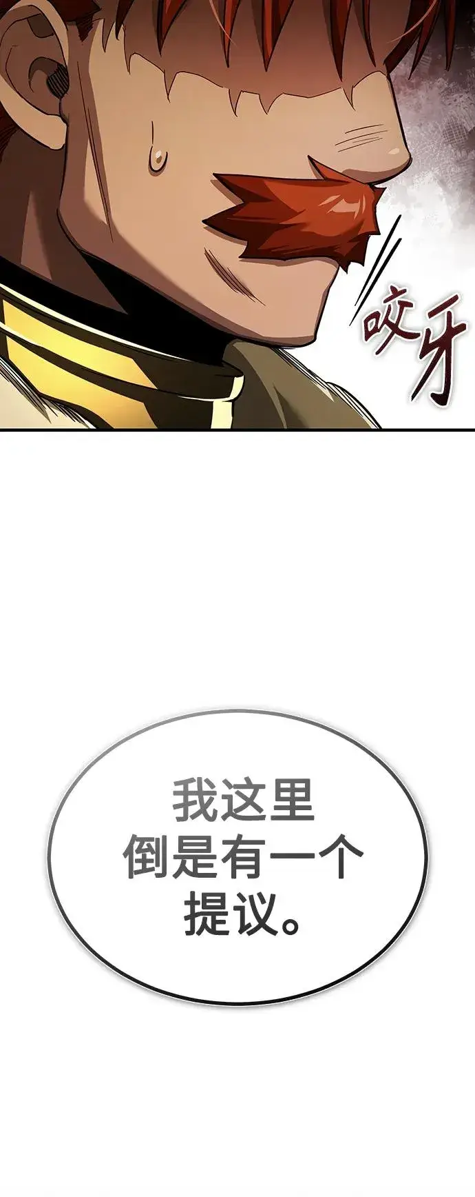 《天魔的不凡重生》[第87话] 双胞胎气力剑士图6
