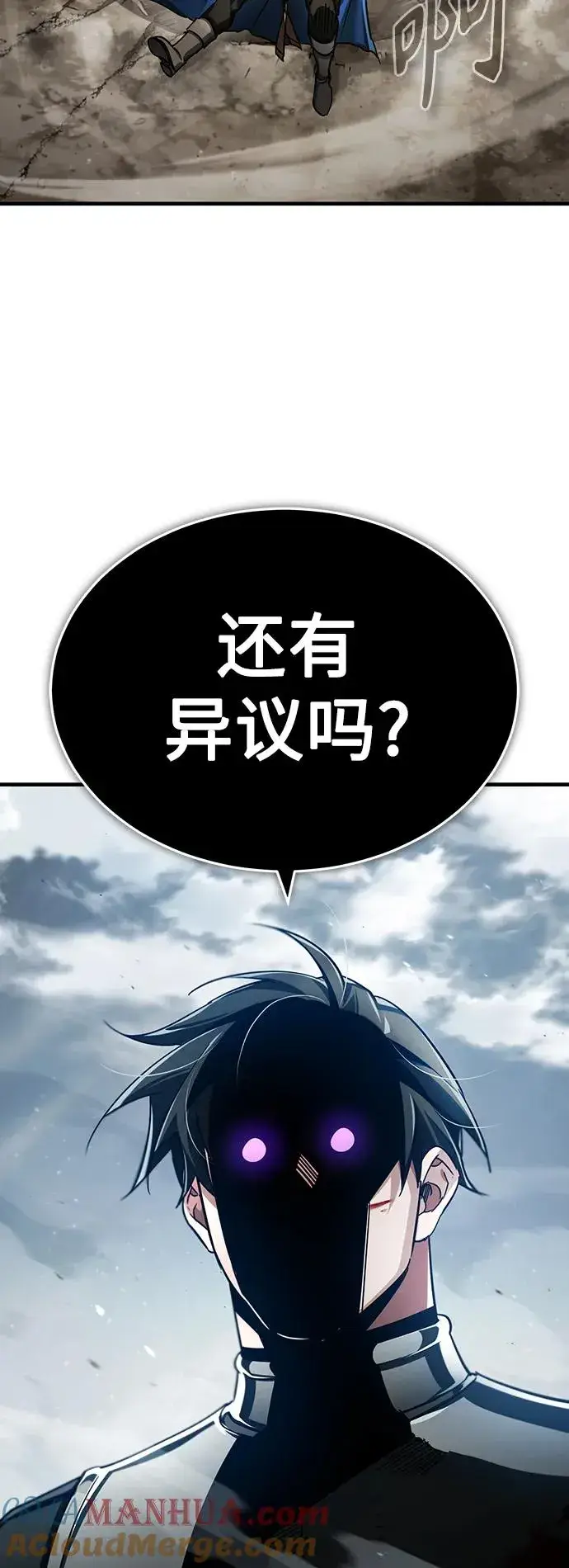 《天魔的不凡重生》[第87话] 双胞胎气力剑士图67