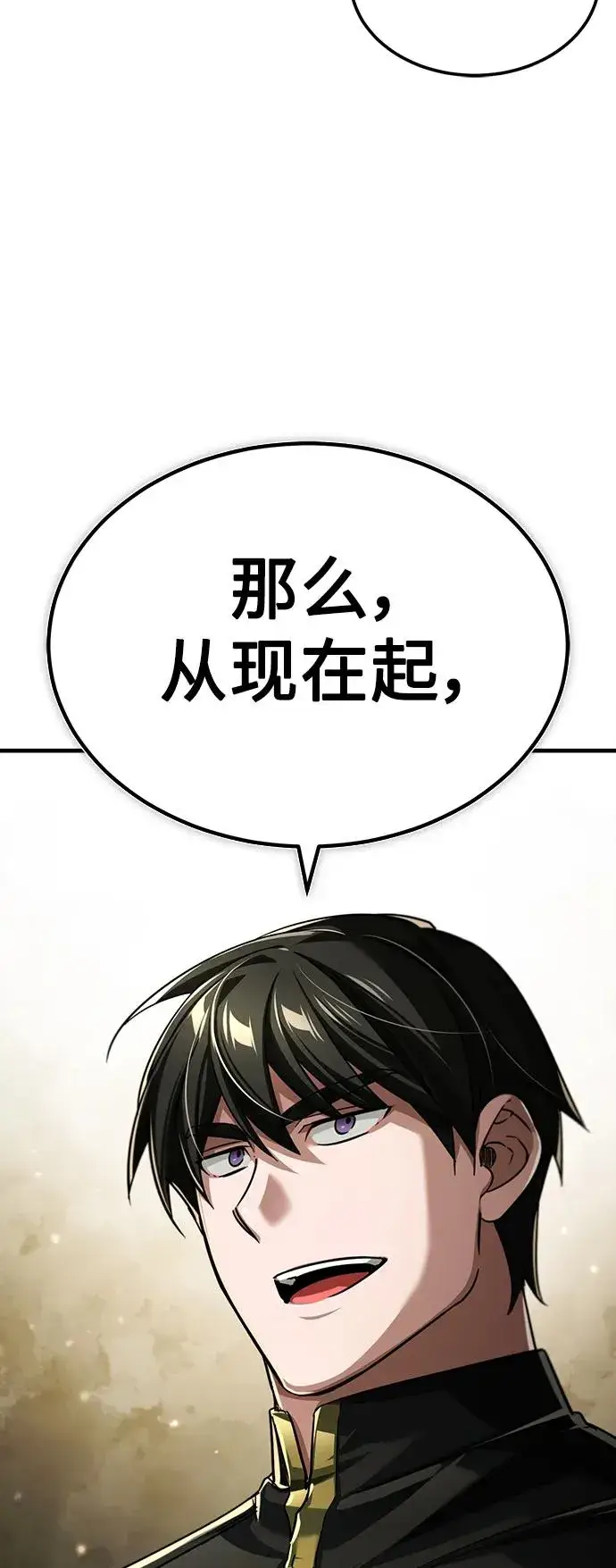 《天魔的不凡重生》[第87话] 双胞胎气力剑士图77