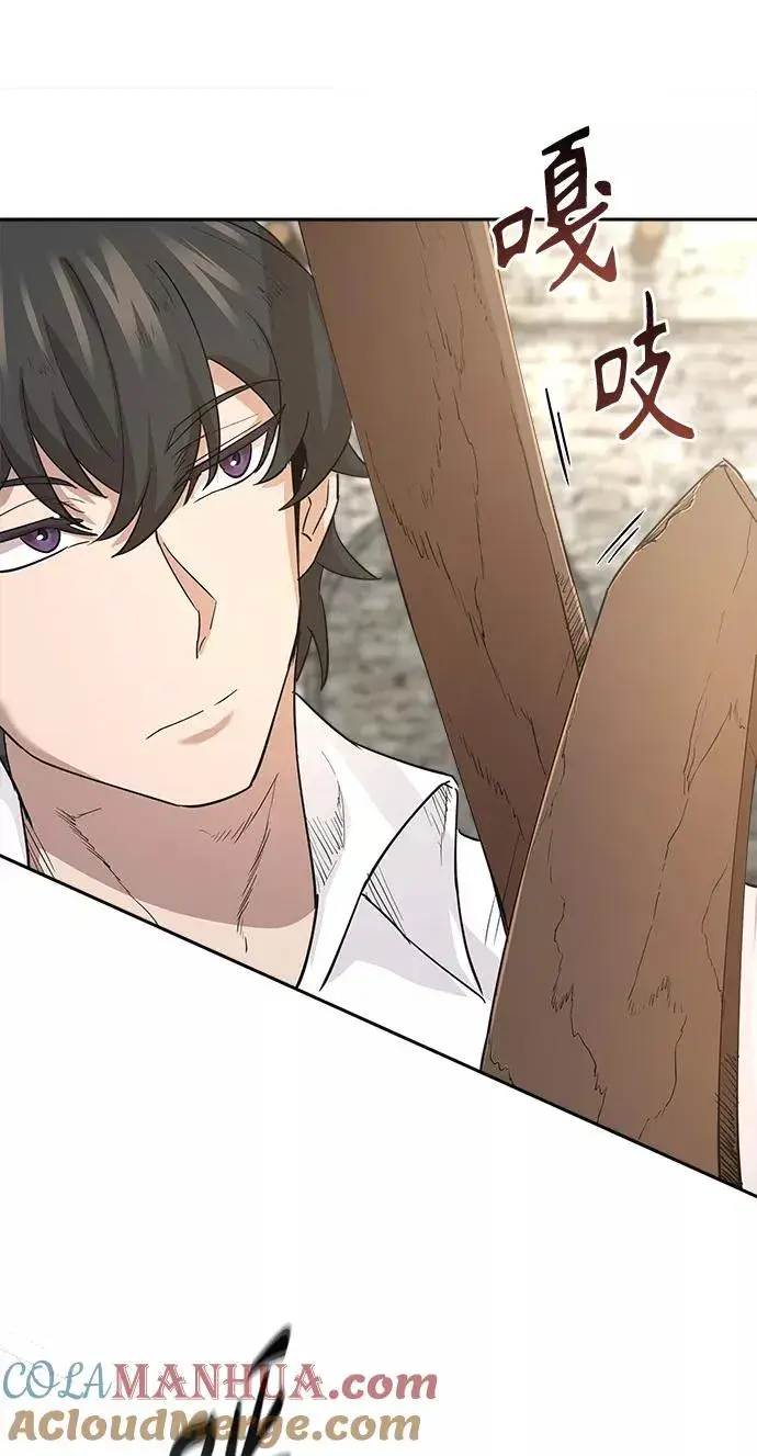 《天魔的不凡重生》[第9话] 剑术较量图19