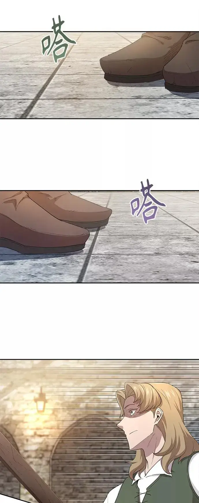 《天魔的不凡重生》[第9话] 剑术较量图3
