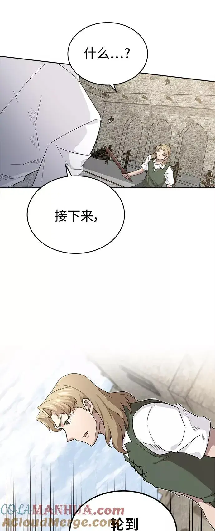 《天魔的不凡重生》[第9话] 剑术较量图37