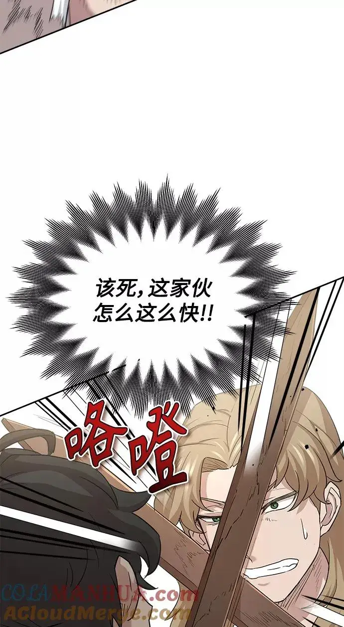 《天魔的不凡重生》[第9话] 剑术较量图40