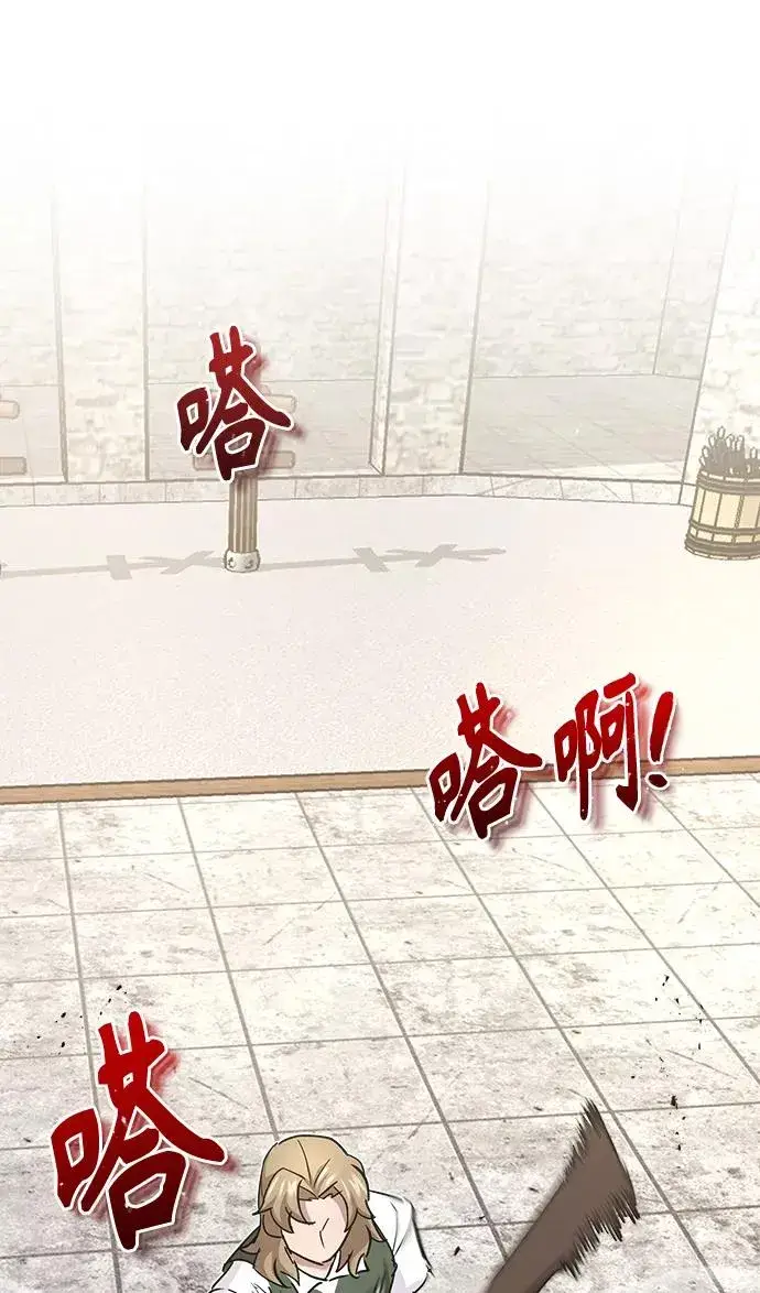 《天魔的不凡重生》[第9话] 剑术较量图44