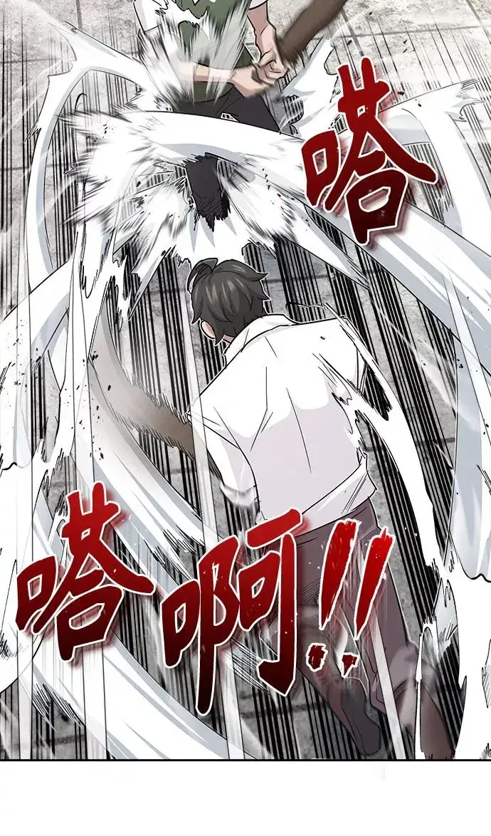《天魔的不凡重生》[第9话] 剑术较量图45