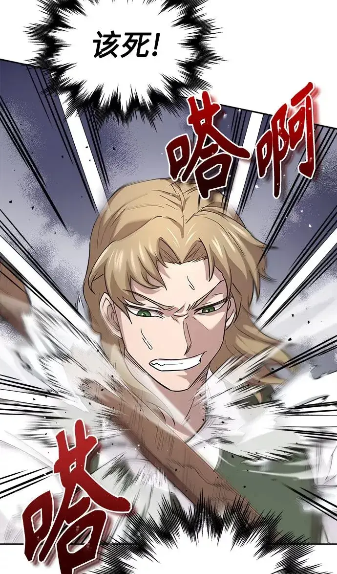 《天魔的不凡重生》[第9话] 剑术较量图47
