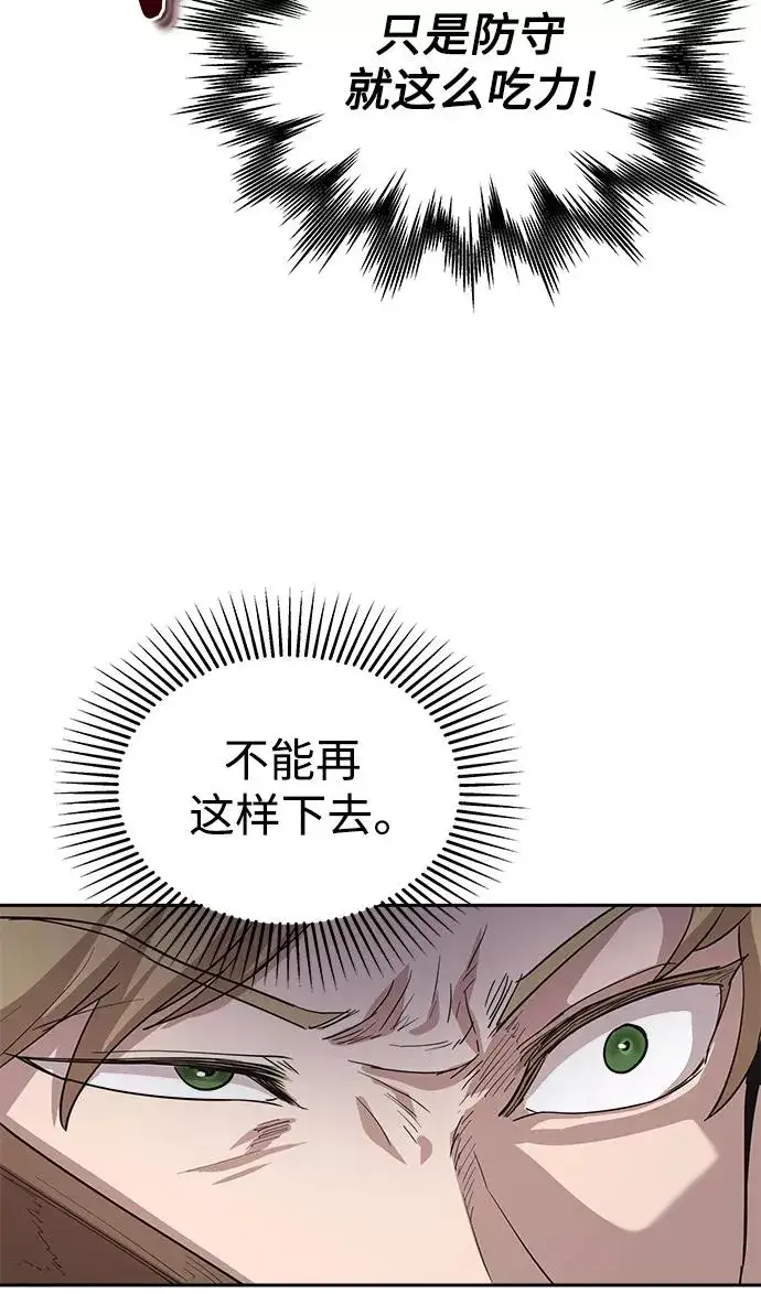 《天魔的不凡重生》[第9话] 剑术较量图48