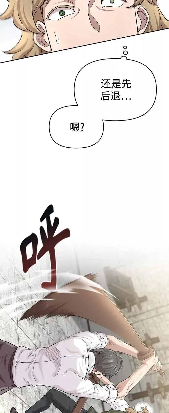 《天魔的不凡重生》[第9话] 剑术较量图51