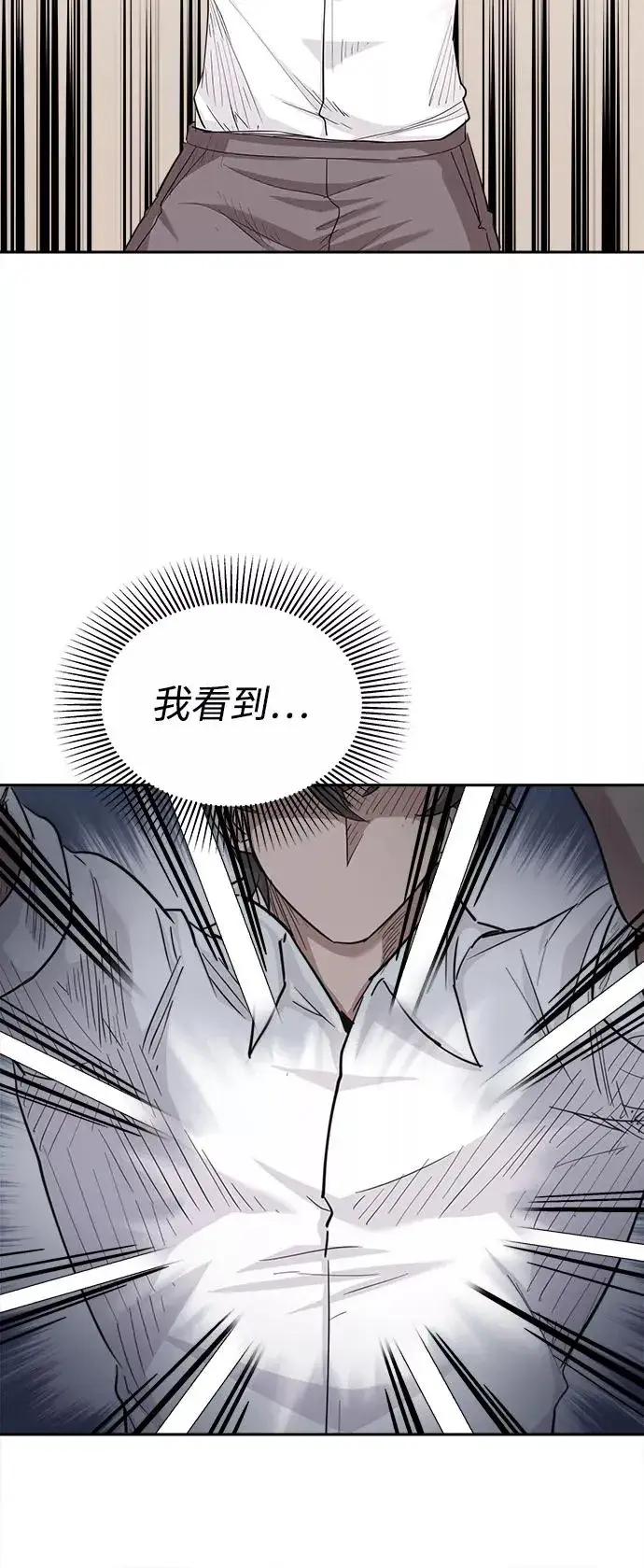 《天魔的不凡重生》[第9话] 剑术较量图53
