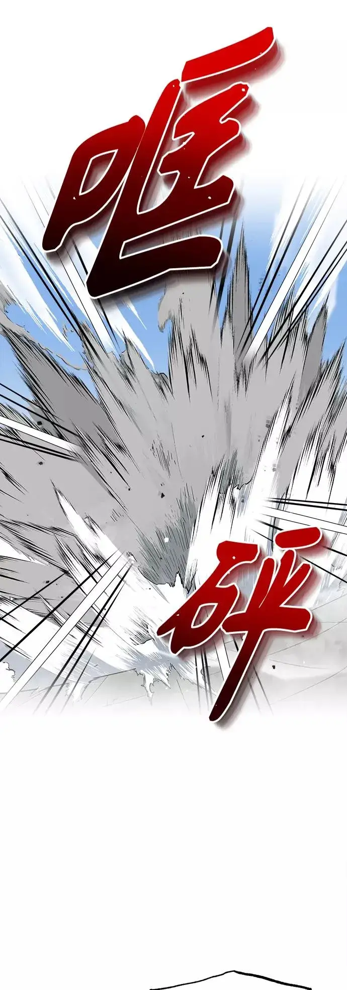 《天魔的不凡重生》[第9话] 剑术较量图65