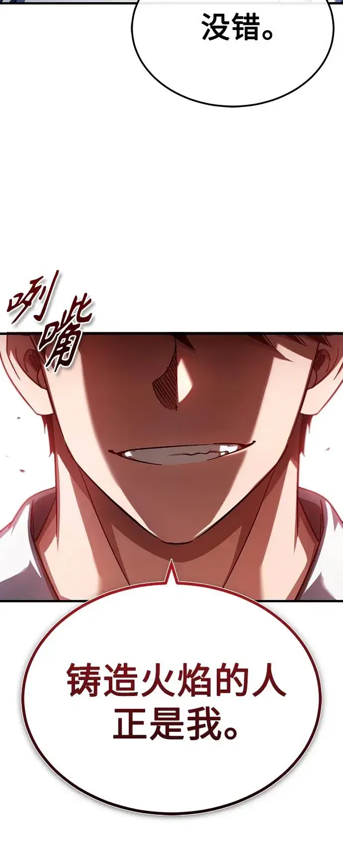 《天魔的不凡重生》[第89话] 瓦伦蒂诺侯爵的誓言图32