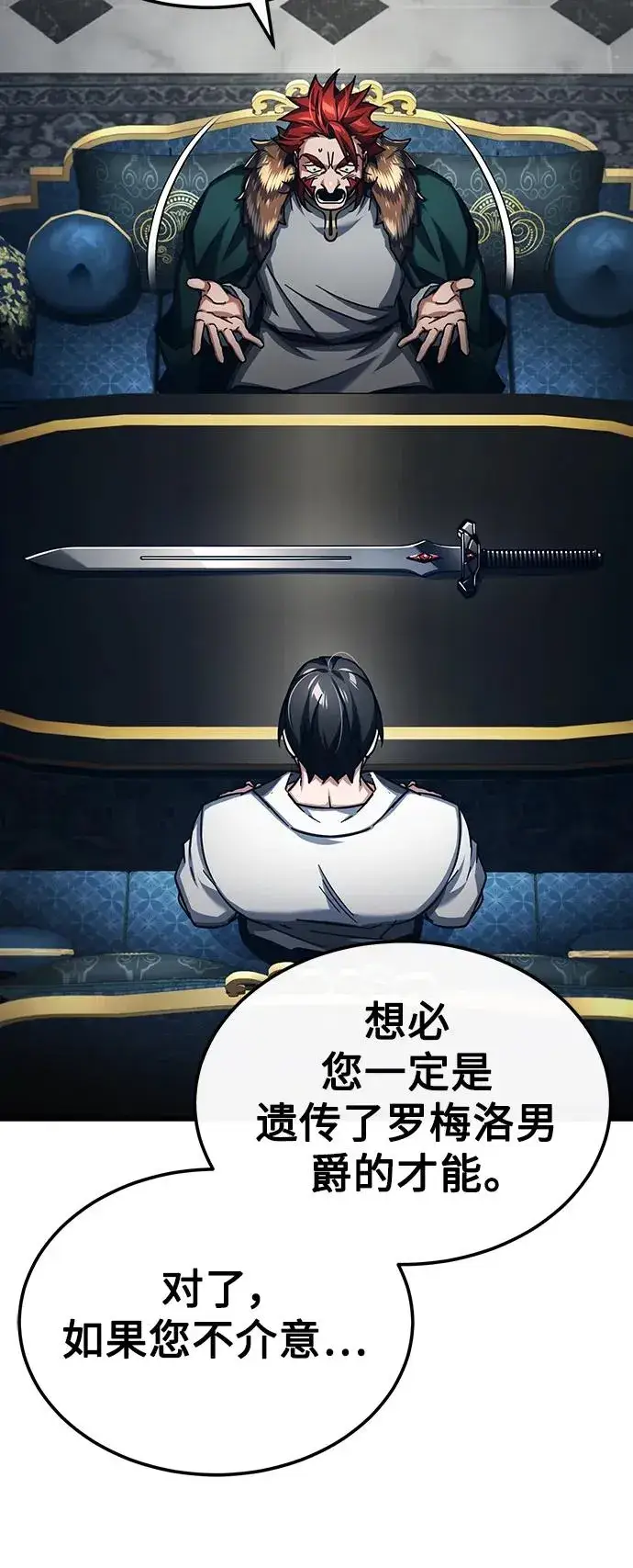 《天魔的不凡重生》[第89话] 瓦伦蒂诺侯爵的誓言图36