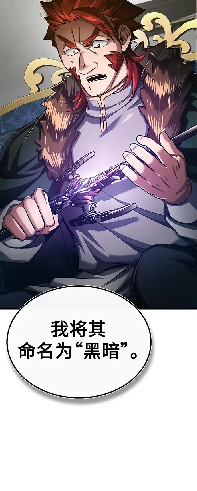《天魔的不凡重生》[第89话] 瓦伦蒂诺侯爵的誓言图39