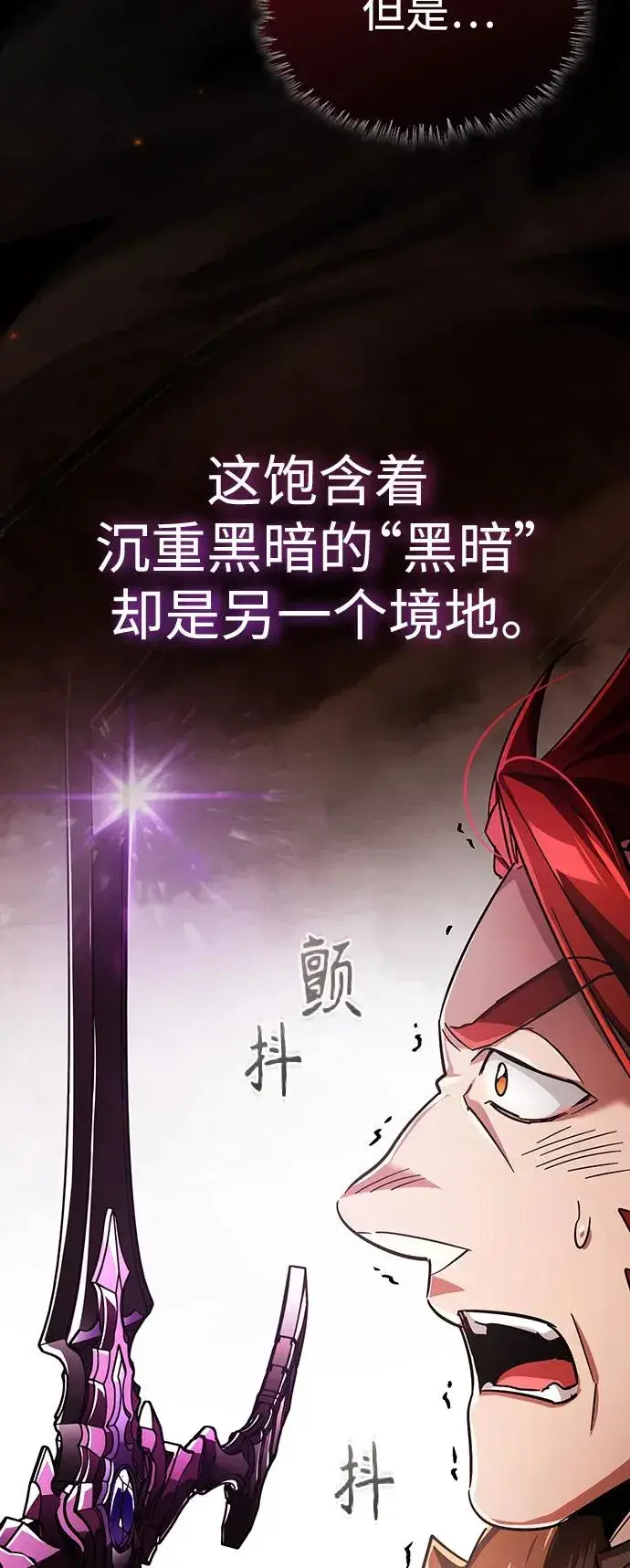 《天魔的不凡重生》[第89话] 瓦伦蒂诺侯爵的誓言图41