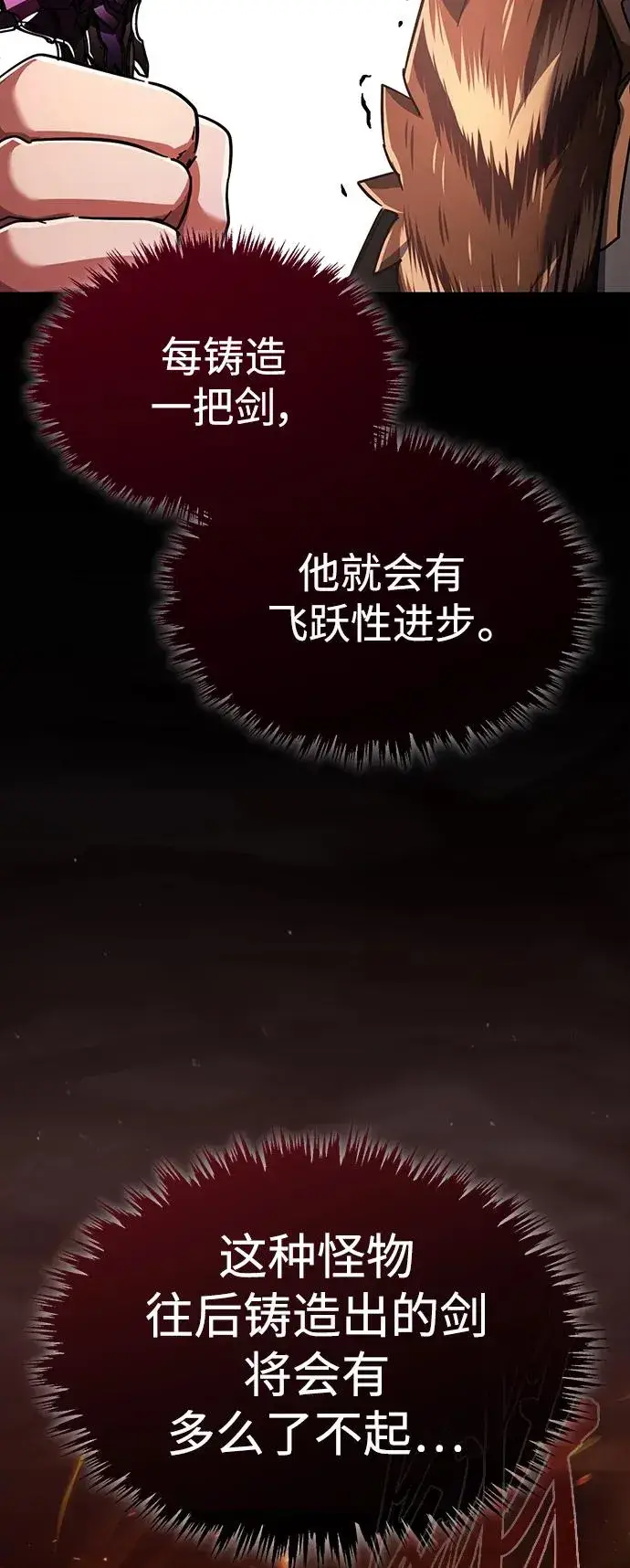 《天魔的不凡重生》[第89话] 瓦伦蒂诺侯爵的誓言图42
