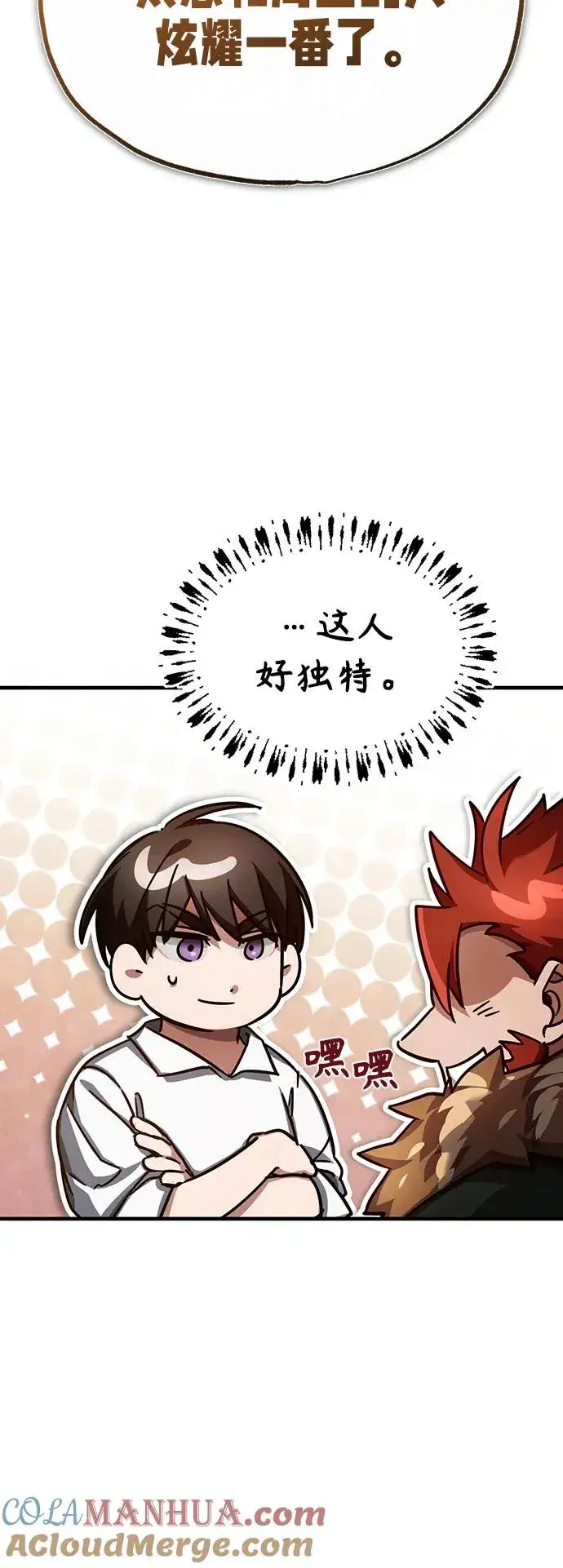 《天魔的不凡重生》[第89话] 瓦伦蒂诺侯爵的誓言图67