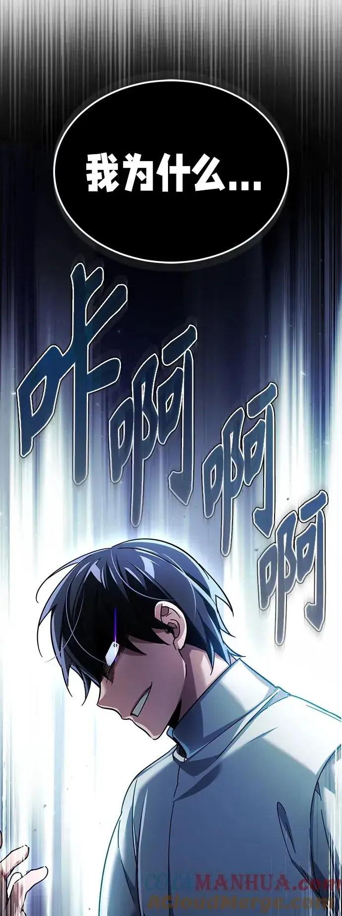 《天魔的不凡重生》[第89话] 瓦伦蒂诺侯爵的誓言图82