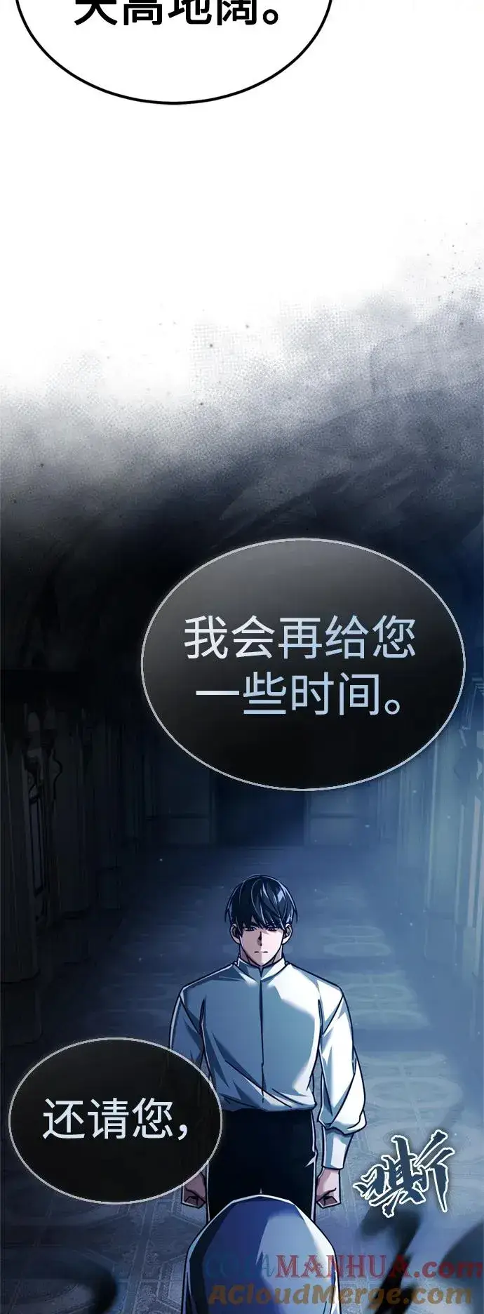 《天魔的不凡重生》[第90话] 凤凰魔塔的费利克斯图13