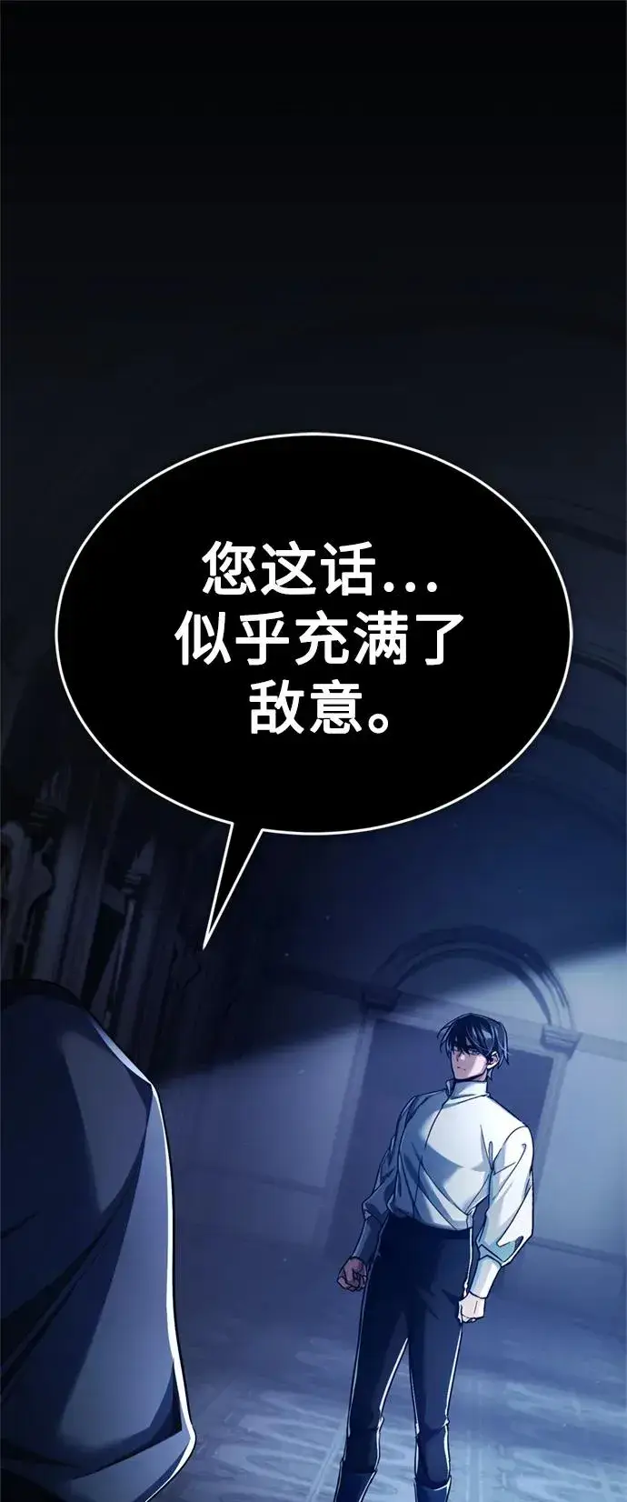 《天魔的不凡重生》[第90话] 凤凰魔塔的费利克斯图2