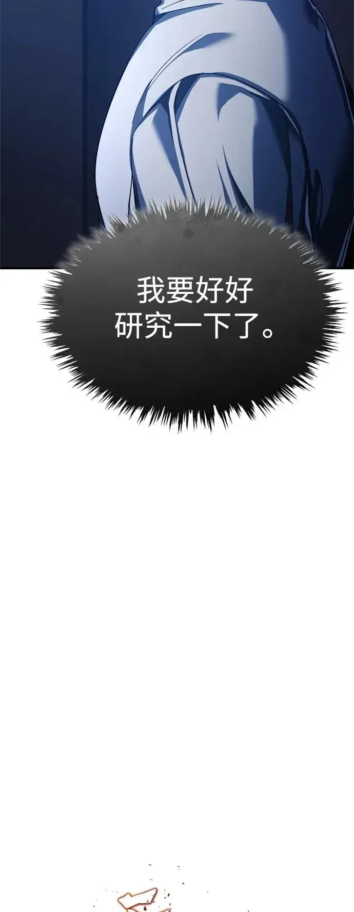 《天魔的不凡重生》[第90话] 凤凰魔塔的费利克斯图23
