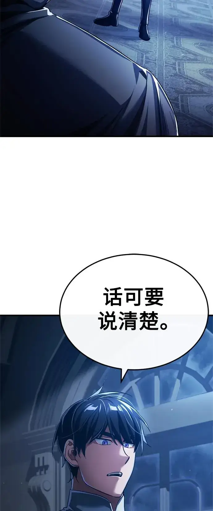 《天魔的不凡重生》[第90话] 凤凰魔塔的费利克斯图3