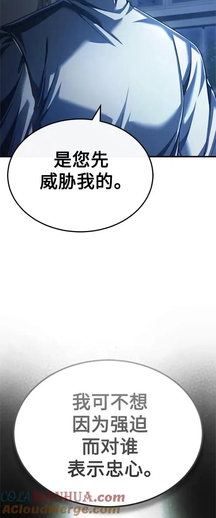 《天魔的不凡重生》[第90话] 凤凰魔塔的费利克斯图4