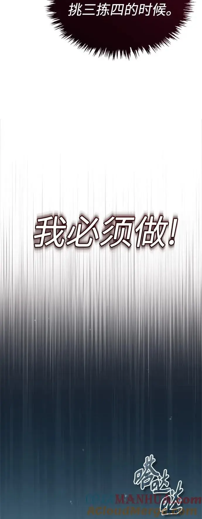 《天魔的不凡重生》[第90话] 凤凰魔塔的费利克斯图40