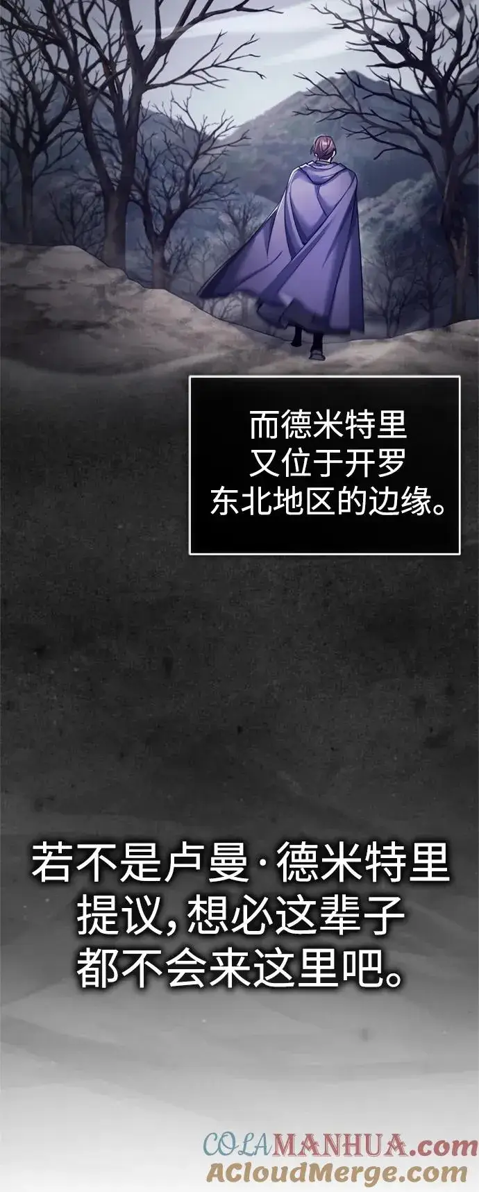 《天魔的不凡重生》[第90话] 凤凰魔塔的费利克斯图46