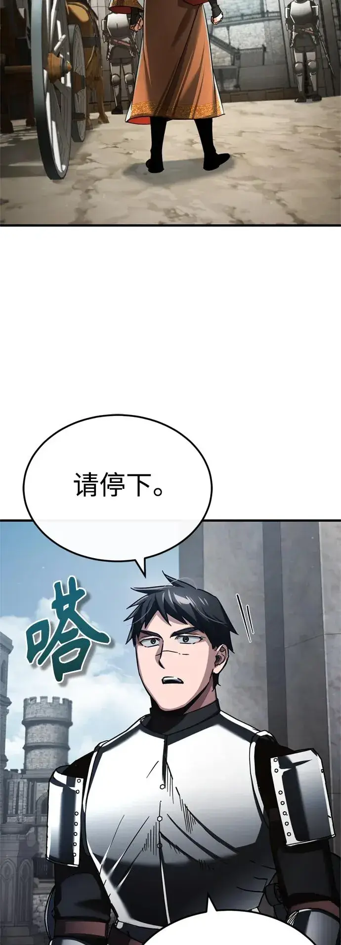《天魔的不凡重生》[第90话] 凤凰魔塔的费利克斯图50