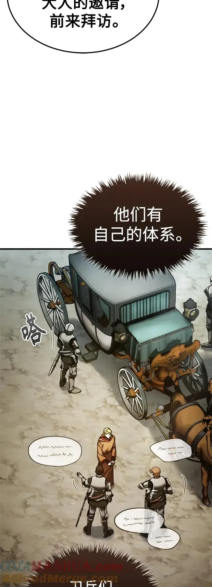《天魔的不凡重生》[第90话] 凤凰魔塔的费利克斯图52