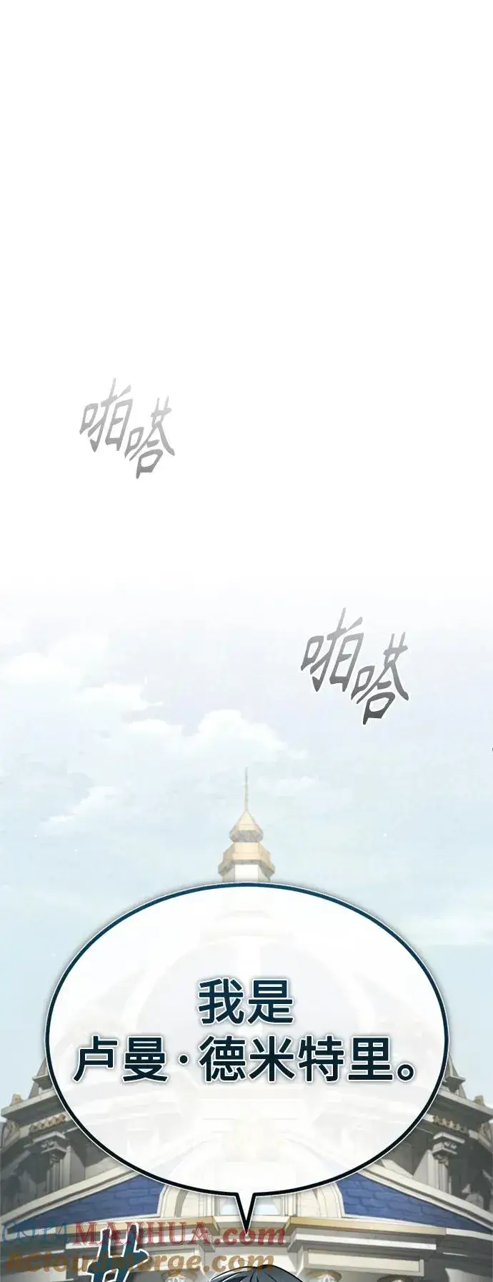 《天魔的不凡重生》[第90话] 凤凰魔塔的费利克斯图55