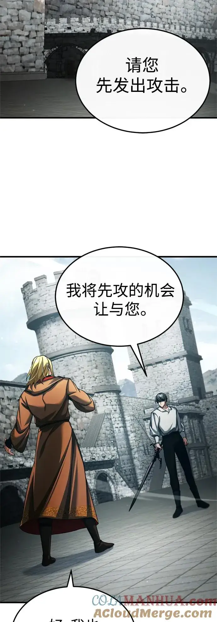 《天魔的不凡重生》[第90话] 凤凰魔塔的费利克斯图67