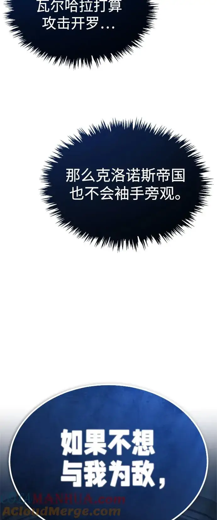 《天魔的不凡重生》[第90话] 凤凰魔塔的费利克斯图7