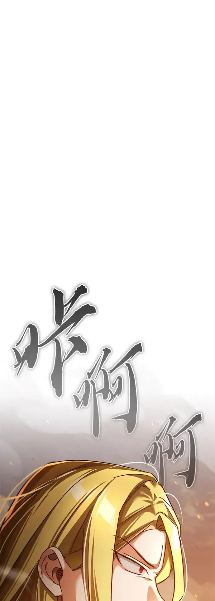 《天魔的不凡重生》[第90话] 凤凰魔塔的费利克斯图84