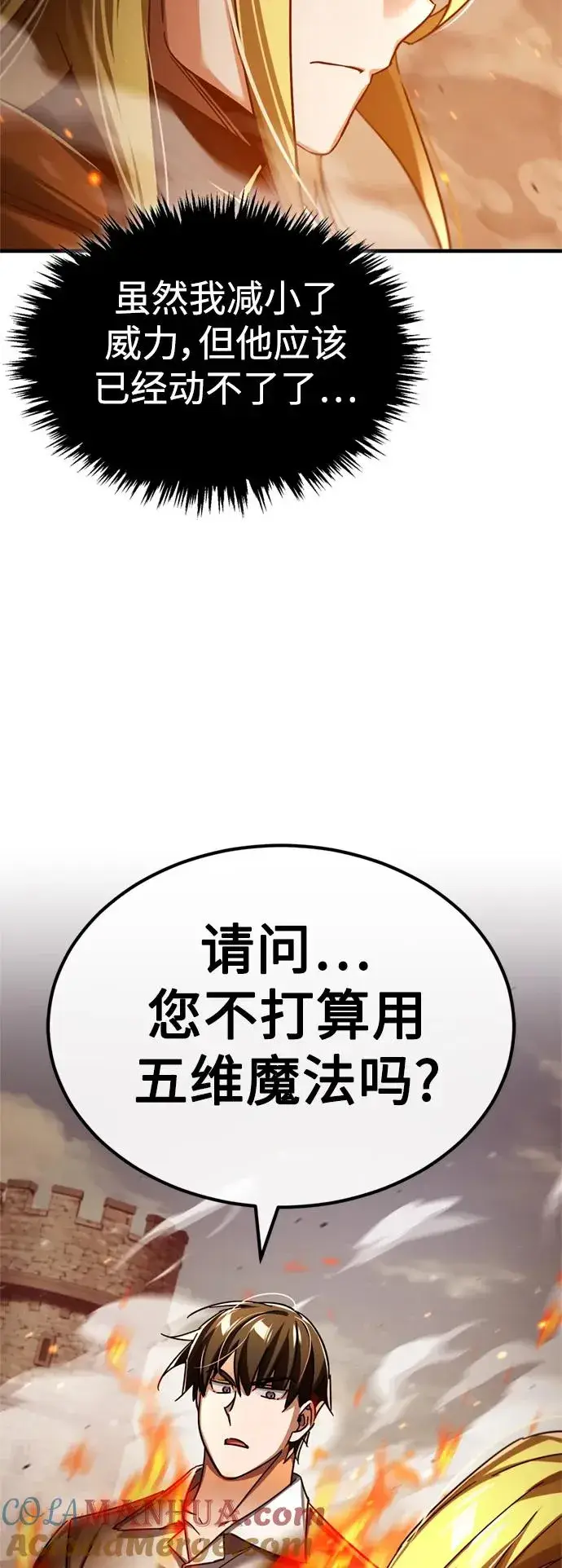 《天魔的不凡重生》[第90话] 凤凰魔塔的费利克斯图85