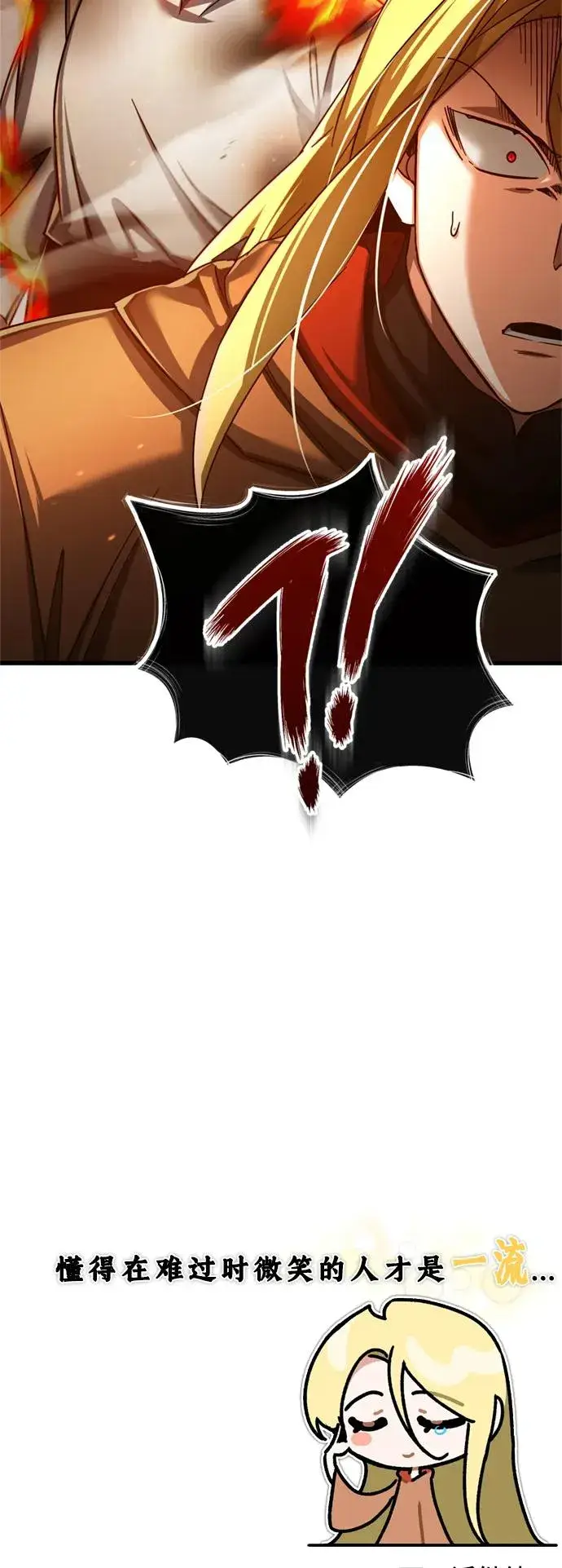 《天魔的不凡重生》[第90话] 凤凰魔塔的费利克斯图86
