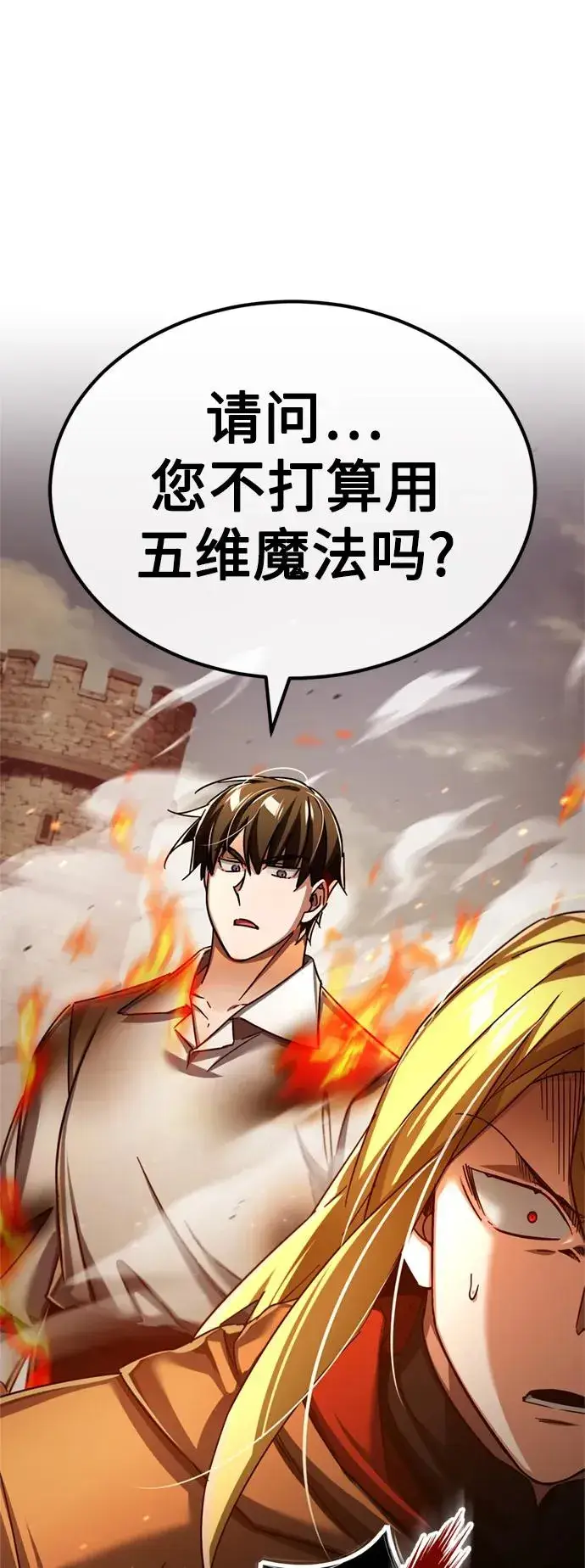 《天魔的不凡重生》[第91话] 三十次对决图2
