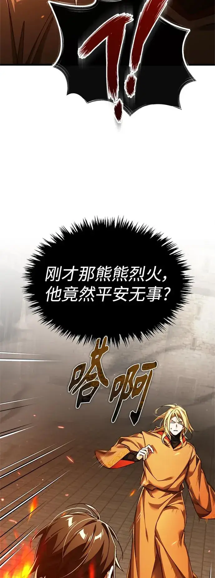 《天魔的不凡重生》[第91话] 三十次对决图3