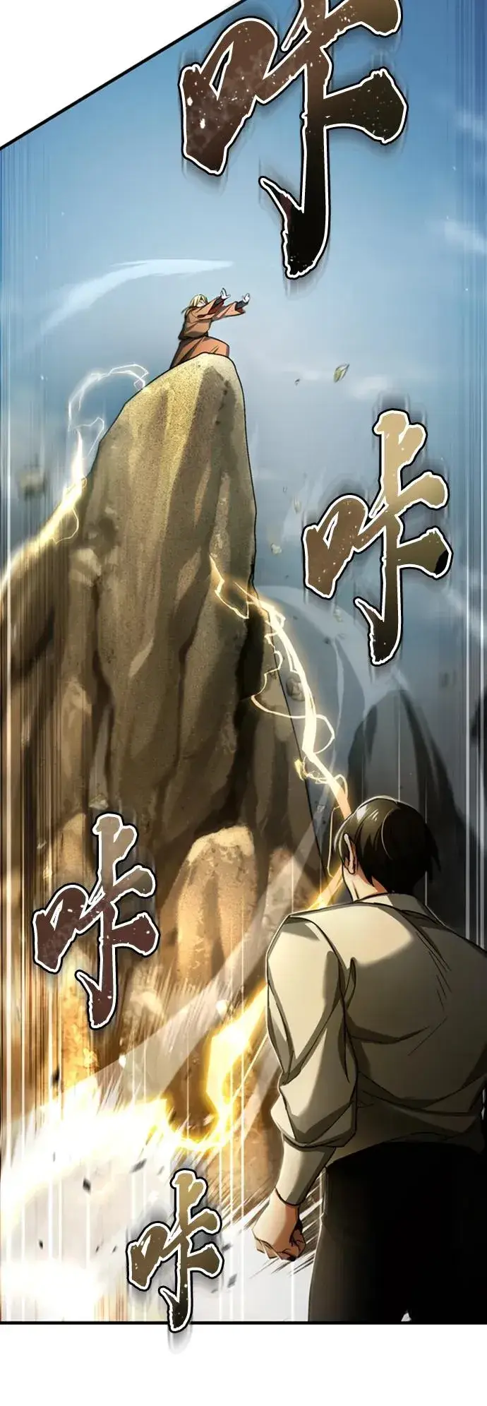 《天魔的不凡重生》[第91话] 三十次对决图33